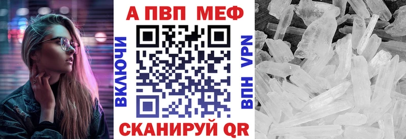 наркошоп  Сибай  APVP мука 