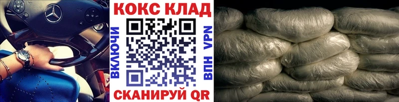 ОМГ ОМГ как войти  Сибай  COCAIN FishScale 
