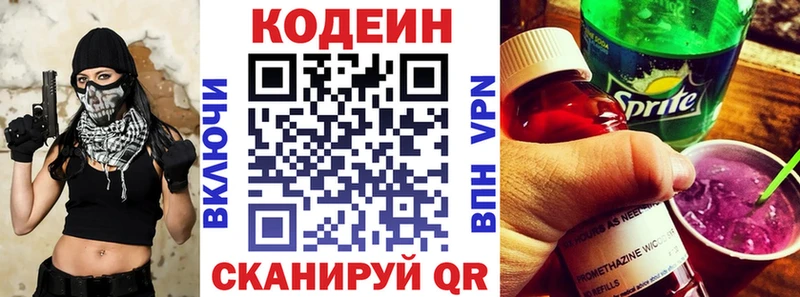 как найти наркотики  нарко площадка Telegram  Кодеин напиток Lean (лин)  Сибай 