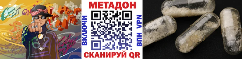 купить наркотик Сибай МЕТАДОН кристалл